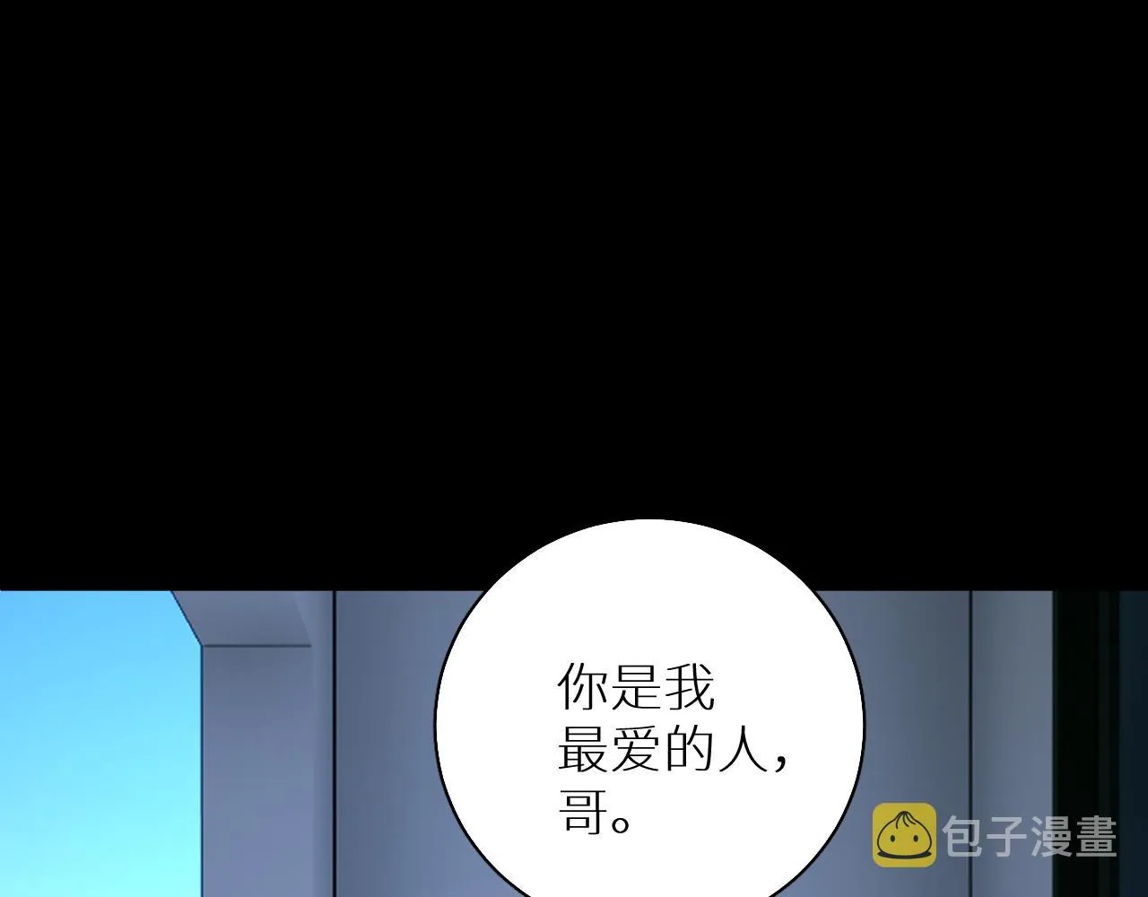 第83话消失的爱人 第83页