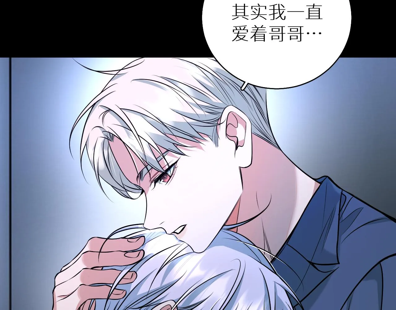 第83话消失的爱人 第86页