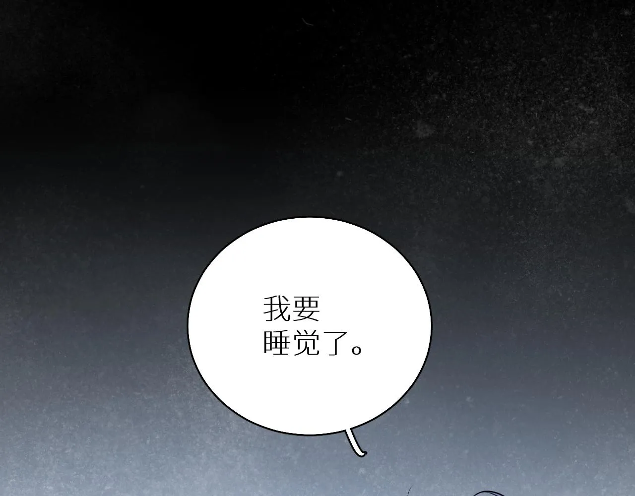 第83话消失的爱人 第90页