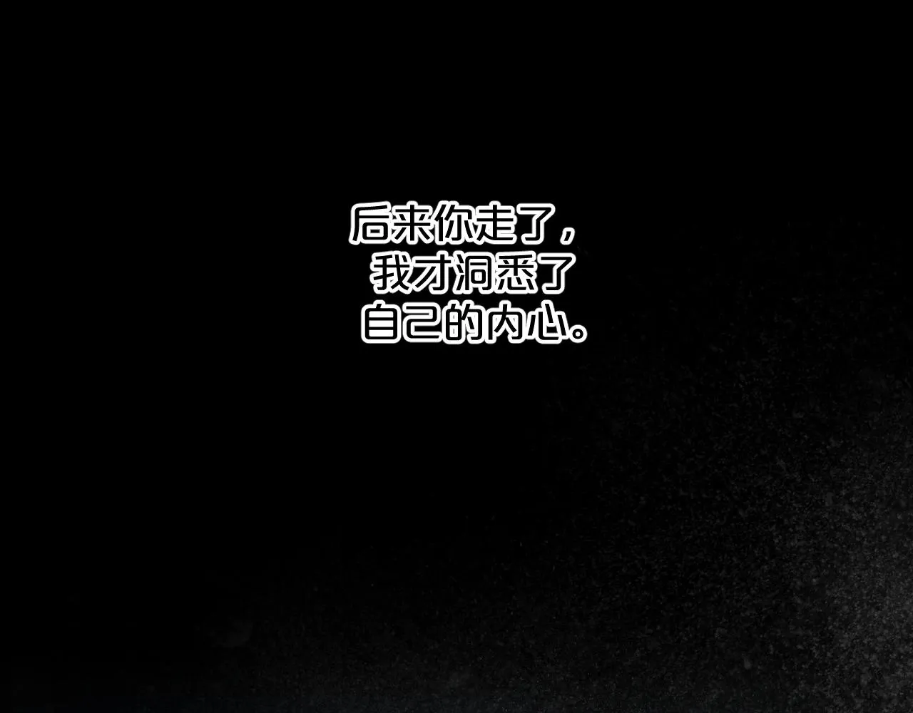 第83话消失的爱人 第94页