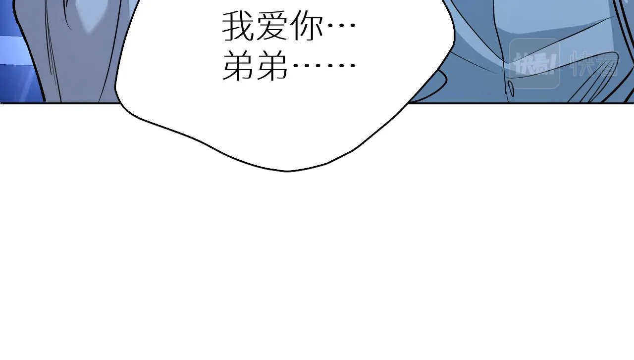 第83话消失的爱人 第97页
