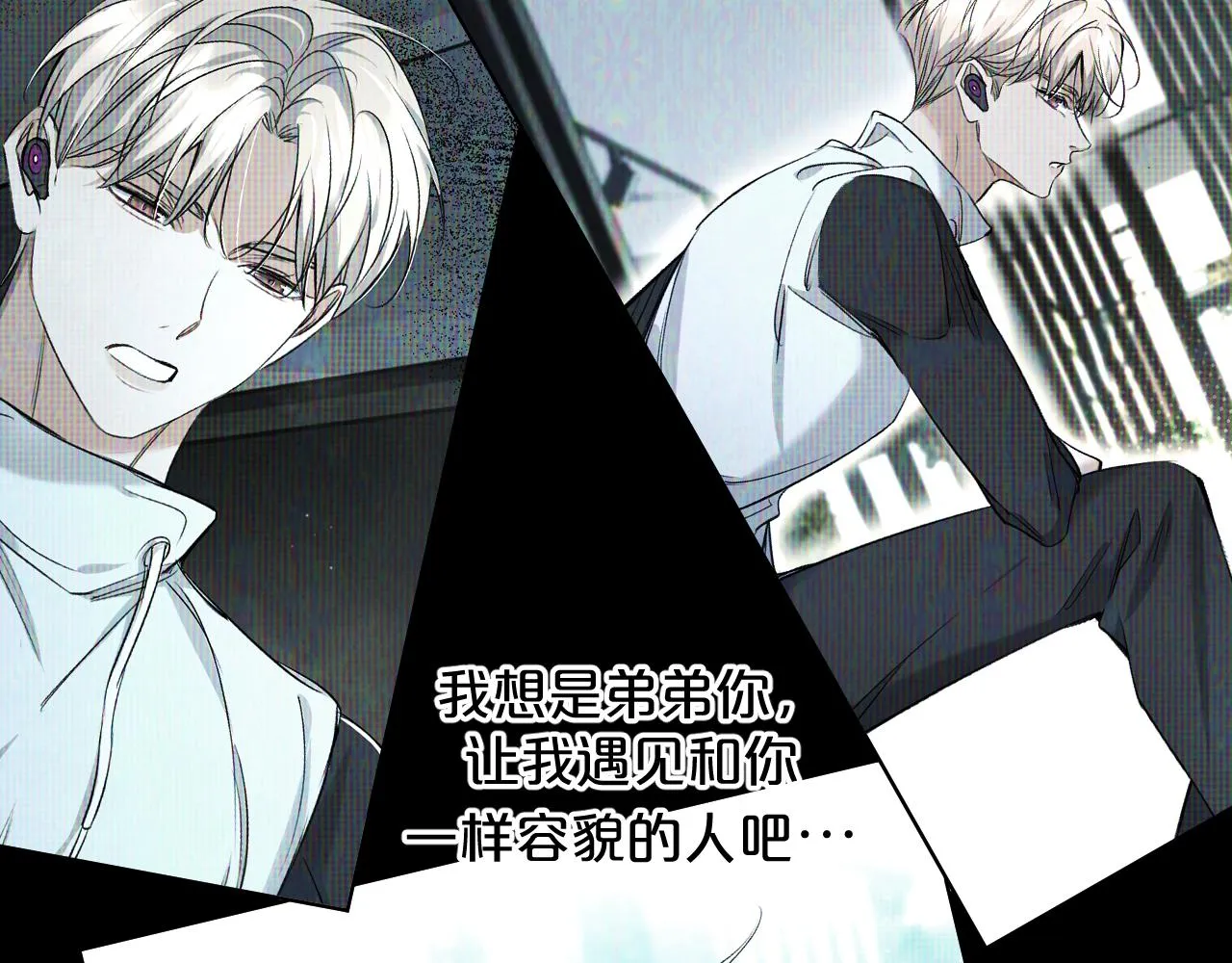 第83话消失的爱人 第101页