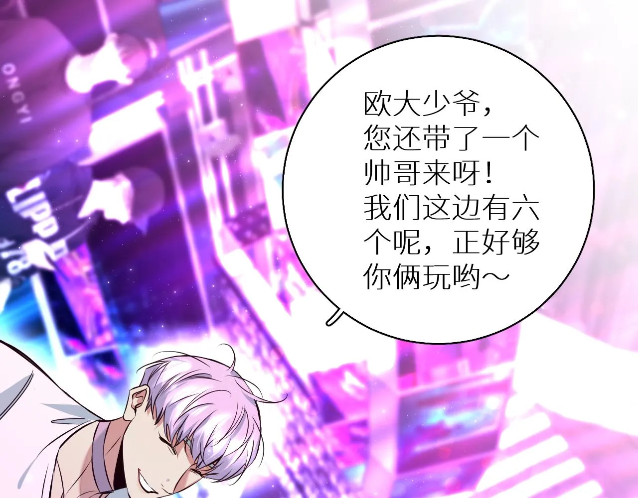 第83话消失的爱人 第111页