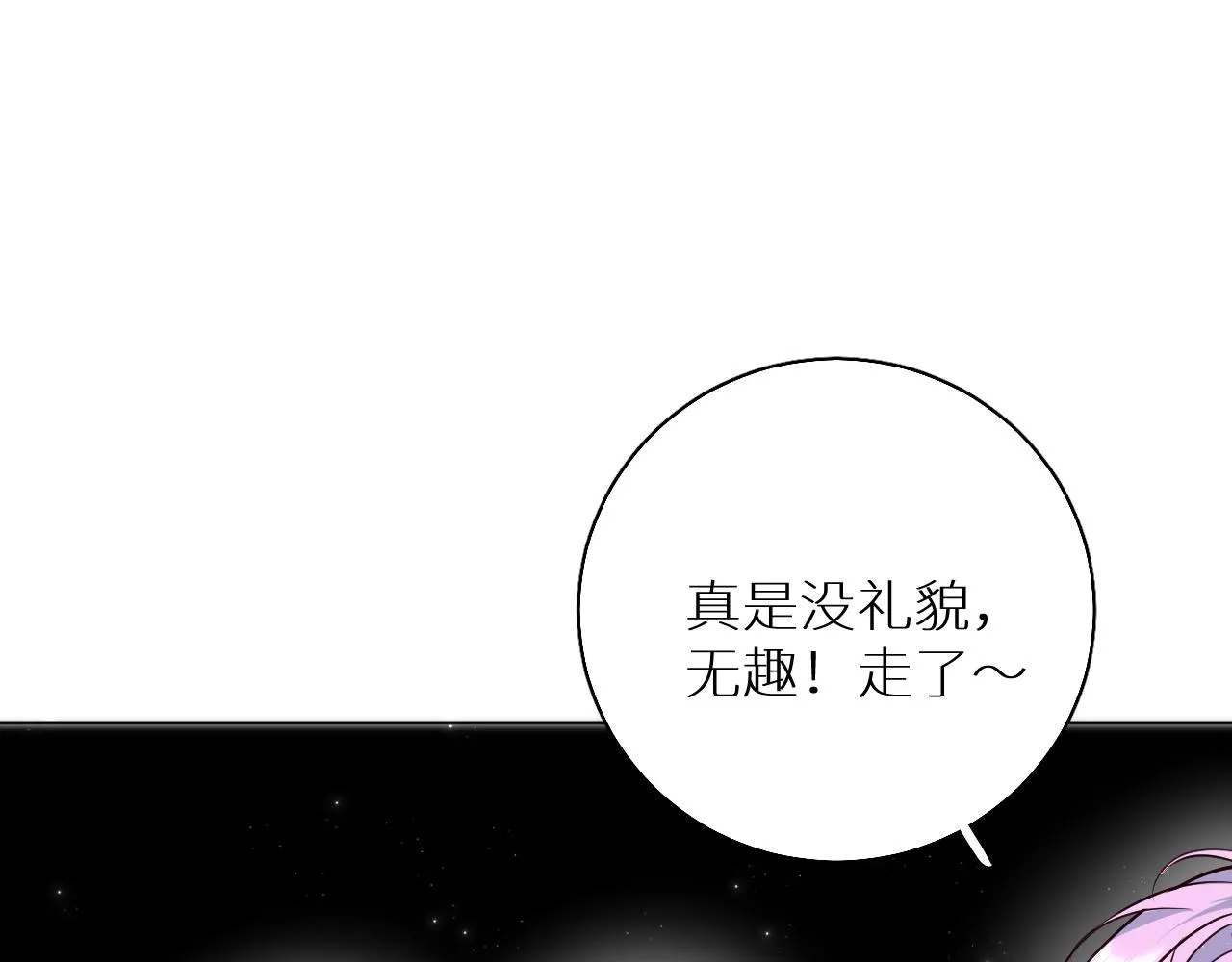 第83话消失的爱人 第117页
