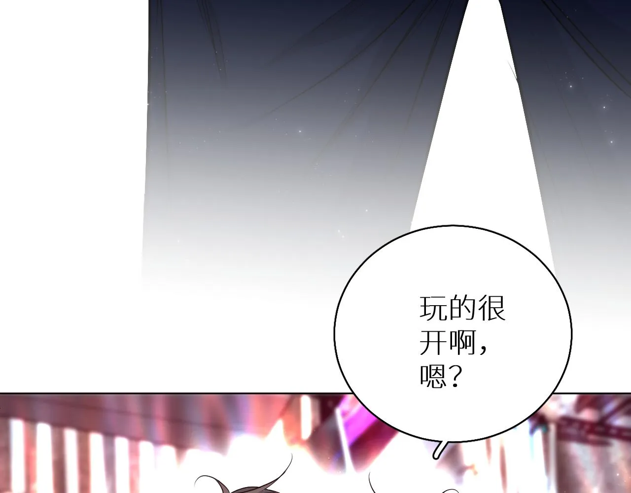 第83话消失的爱人 第121页