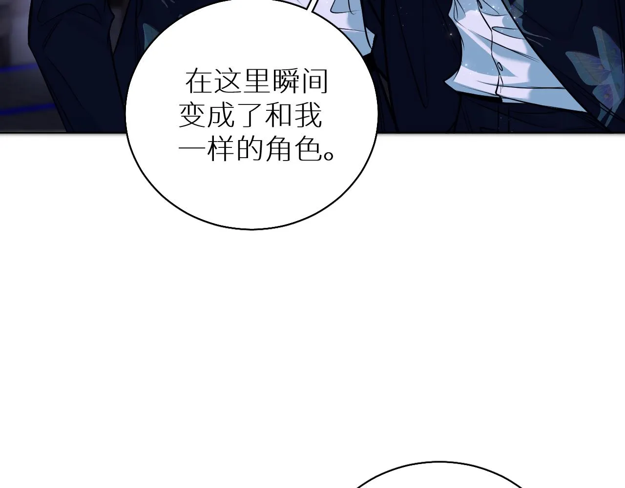 第83话消失的爱人 第123页