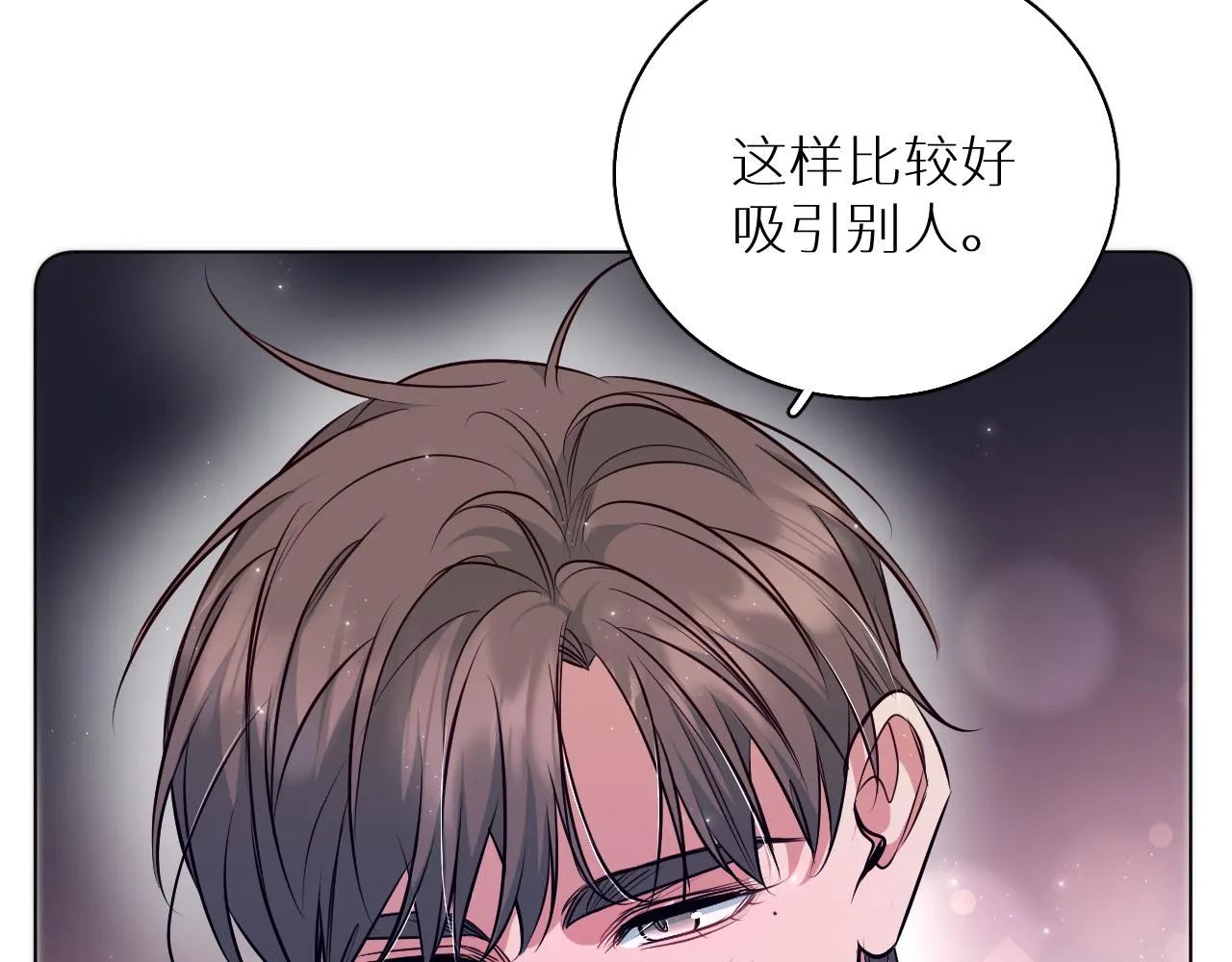 第83话消失的爱人 第124页
