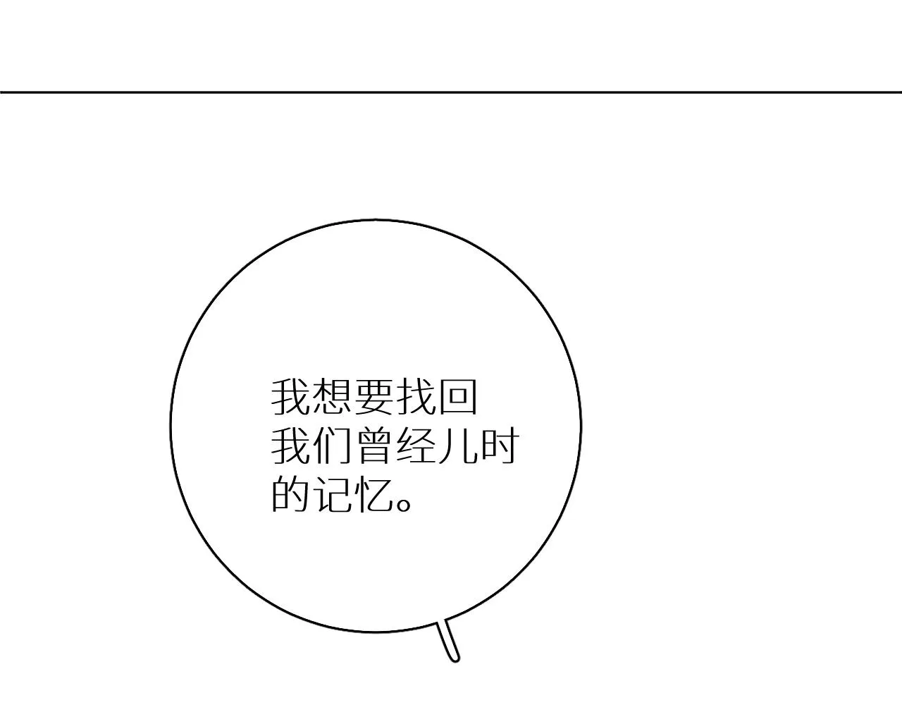 第83话消失的爱人 第136页