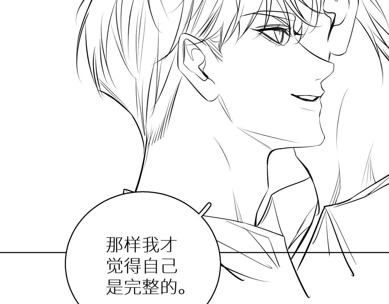 第83话消失的爱人 第140页