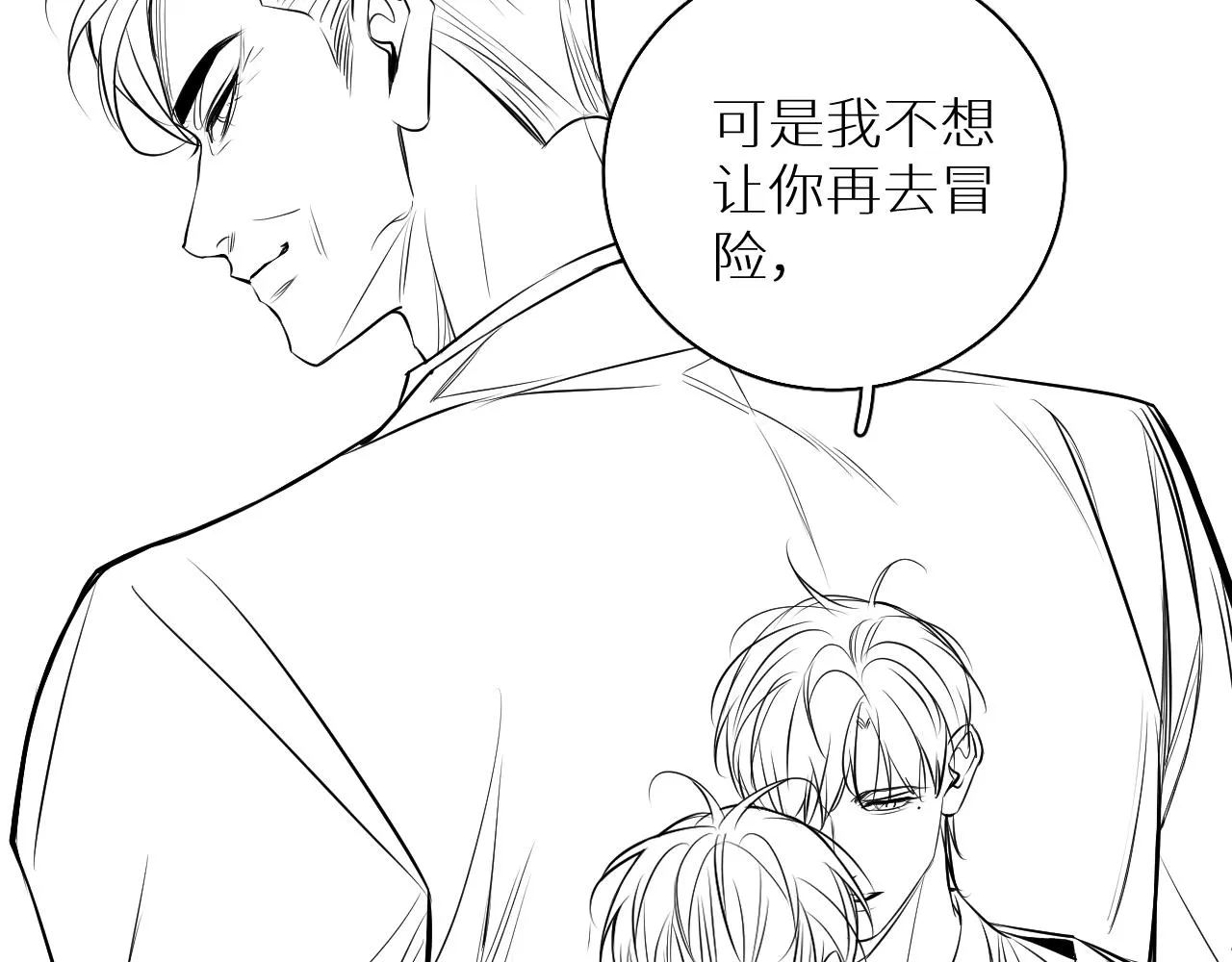 第83话消失的爱人 第142页