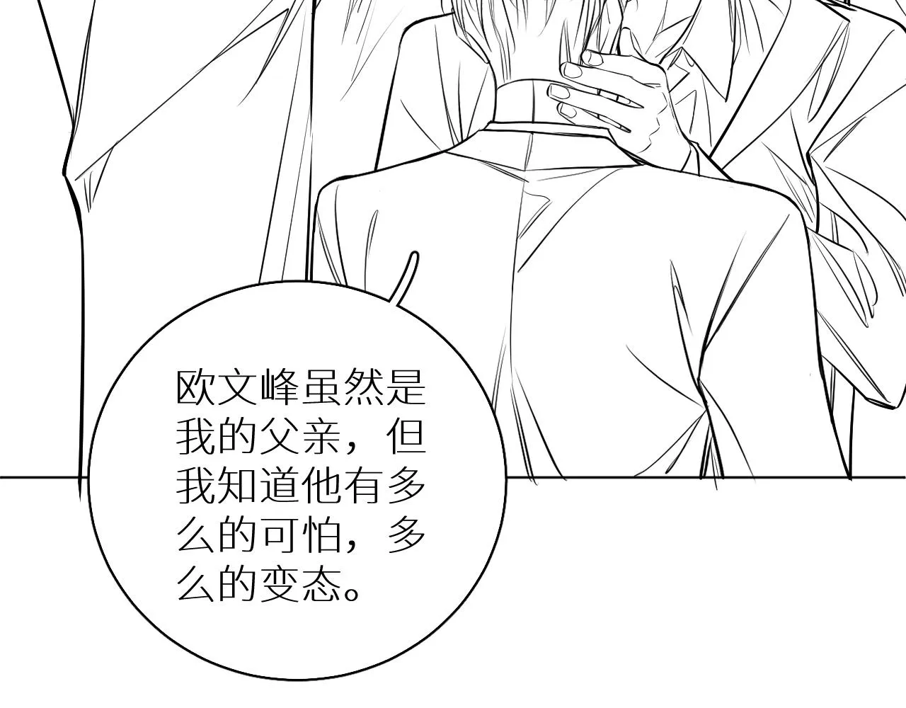 第83话消失的爱人 第143页