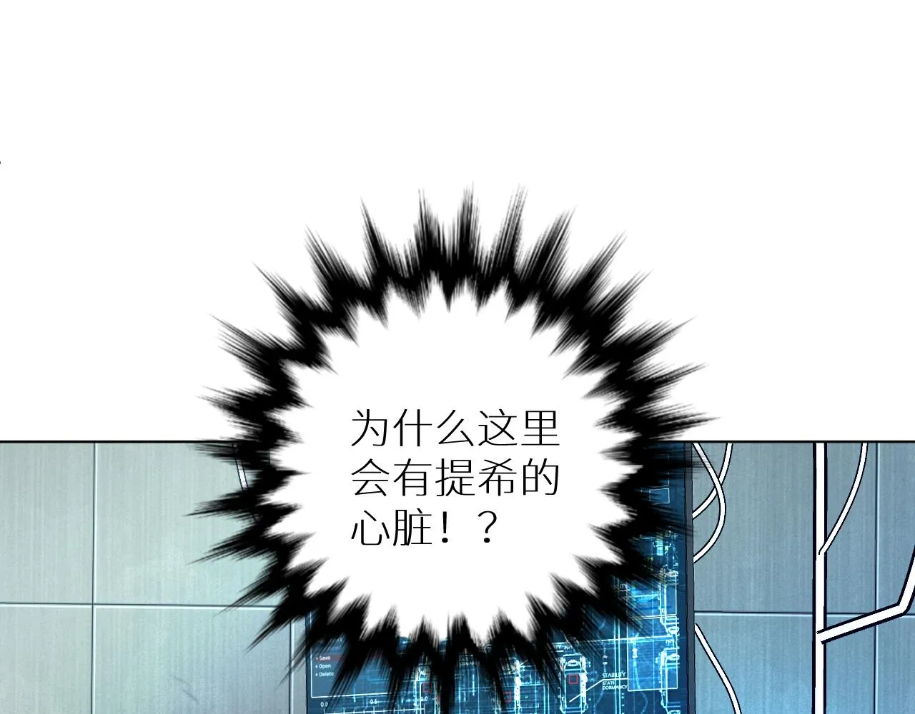 第86话棋逢对手 第4页