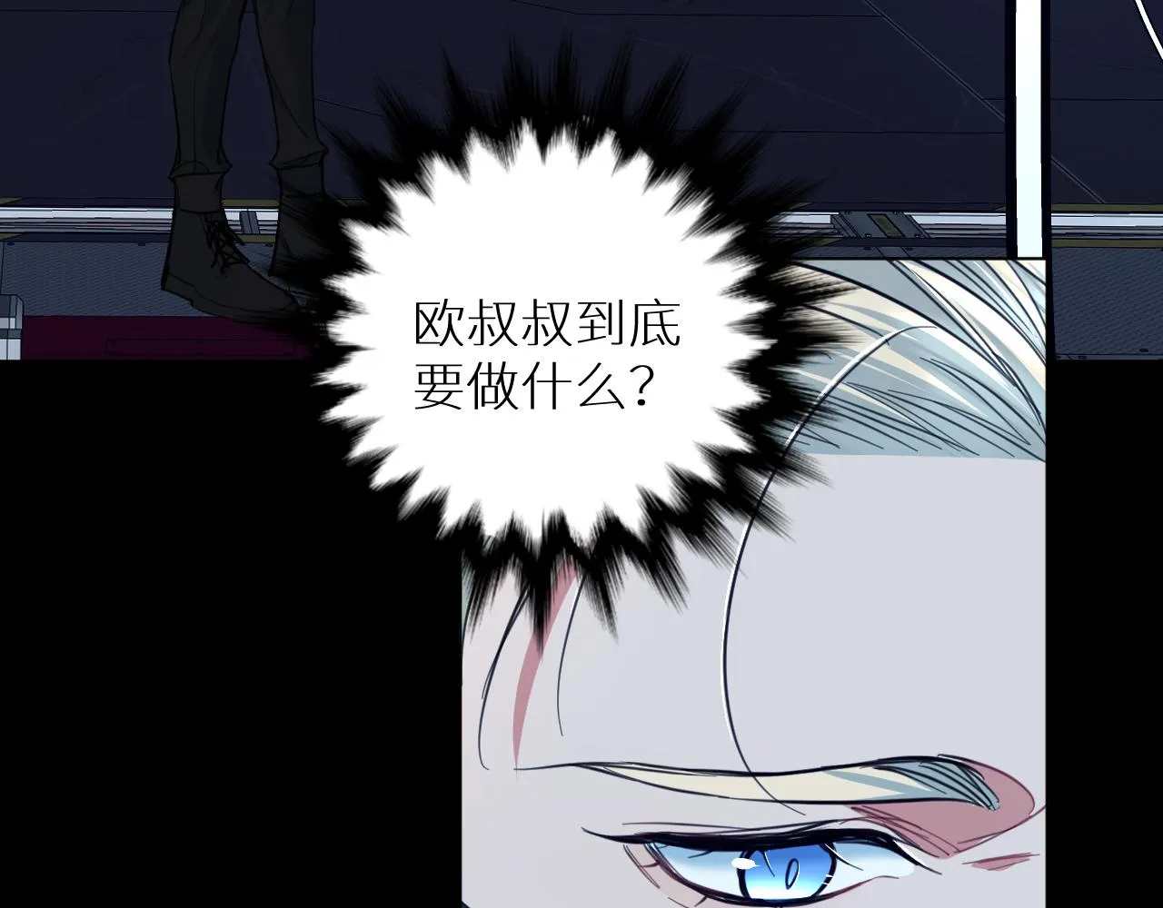 第86话棋逢对手 第6页