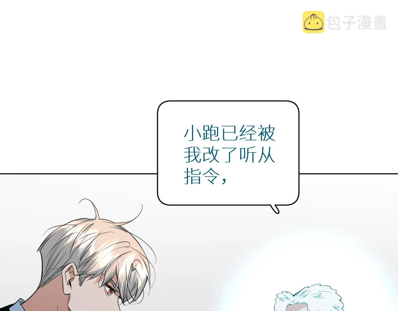 第86话棋逢对手 第30页