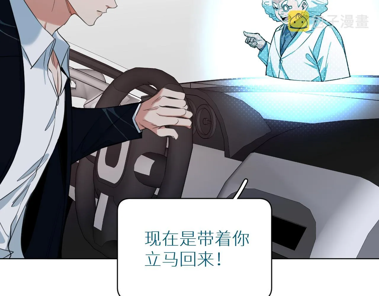 第86话棋逢对手 第31页