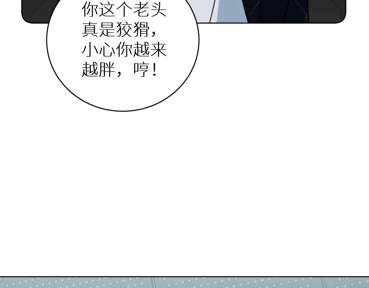 第86话棋逢对手 第34页