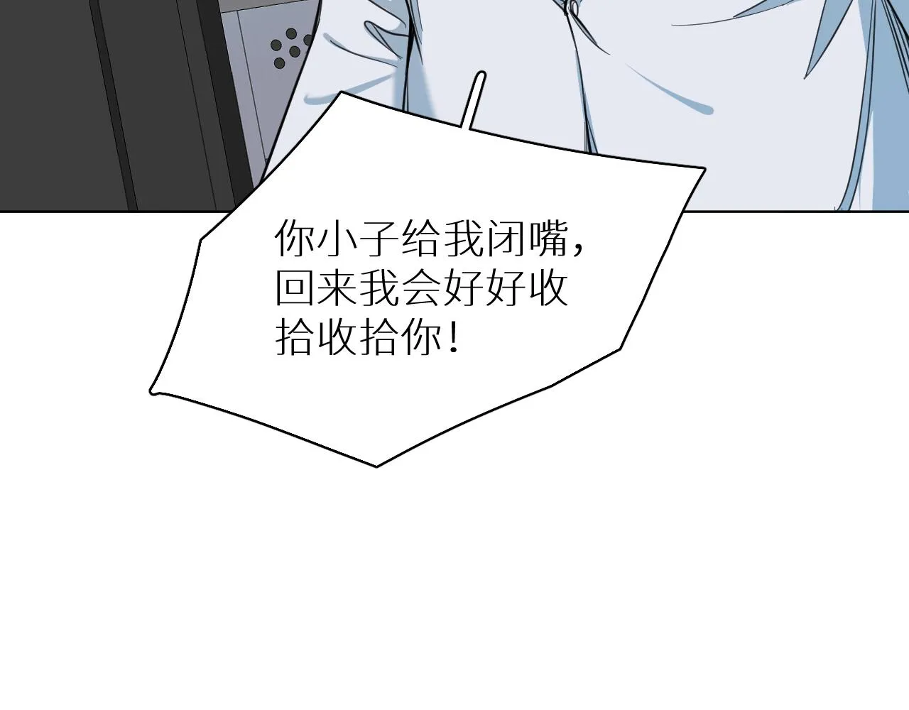 第86话棋逢对手 第36页