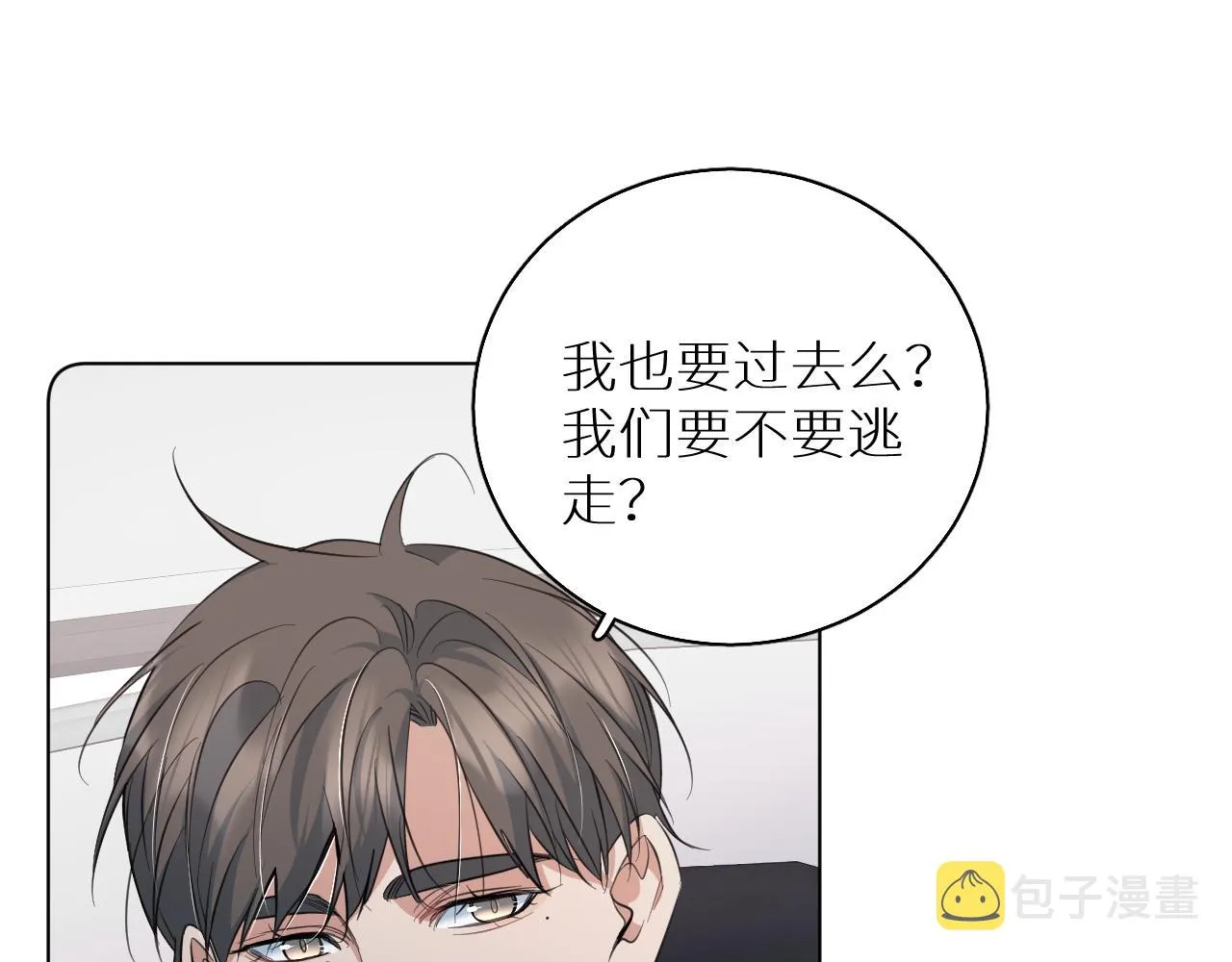 第86话棋逢对手 第39页