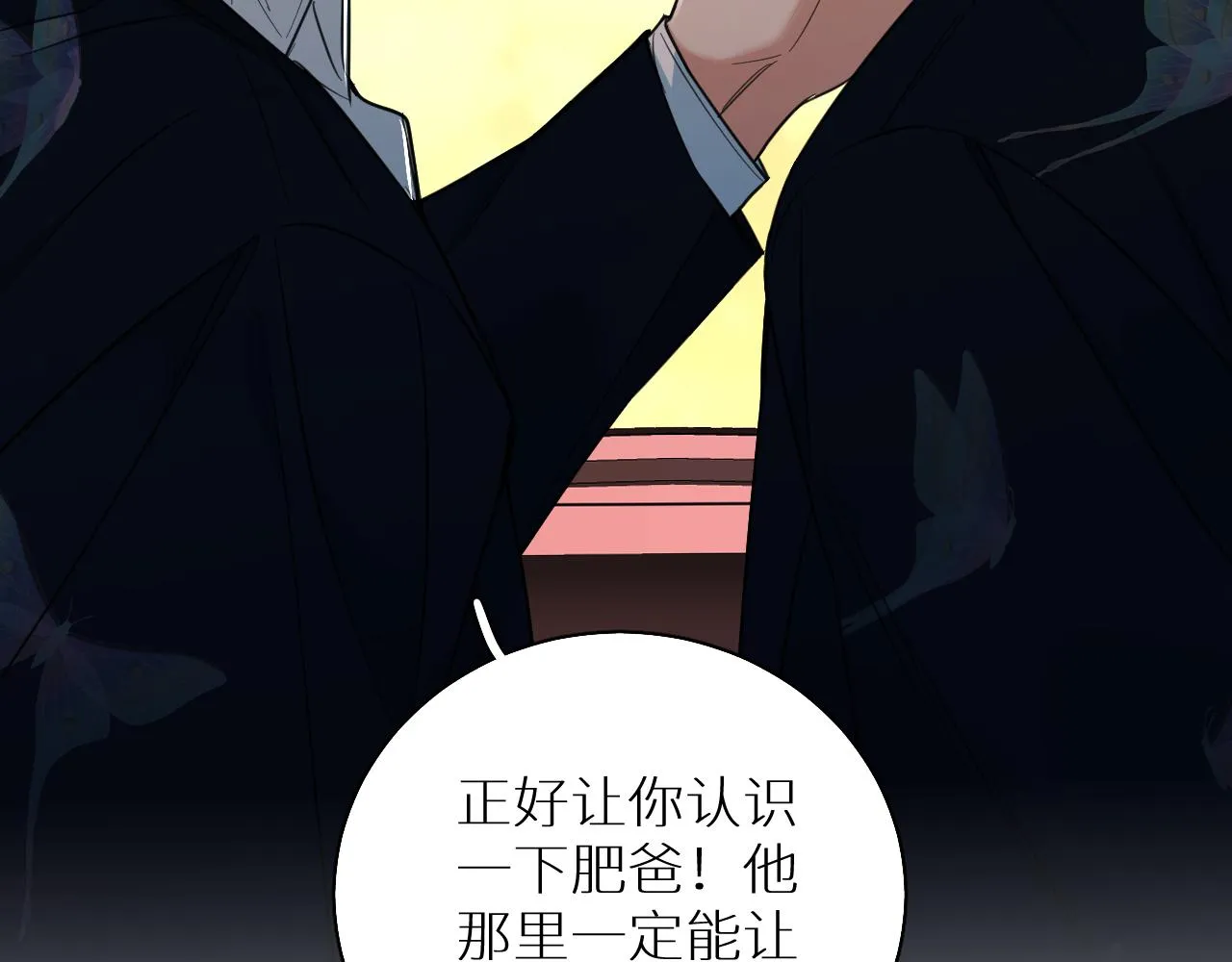 第86话棋逢对手 第44页