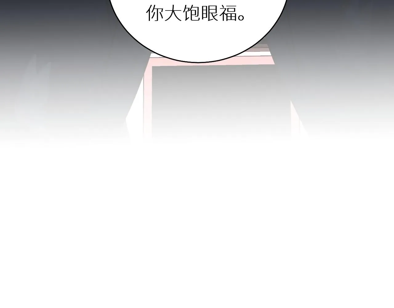 第86话棋逢对手 第45页