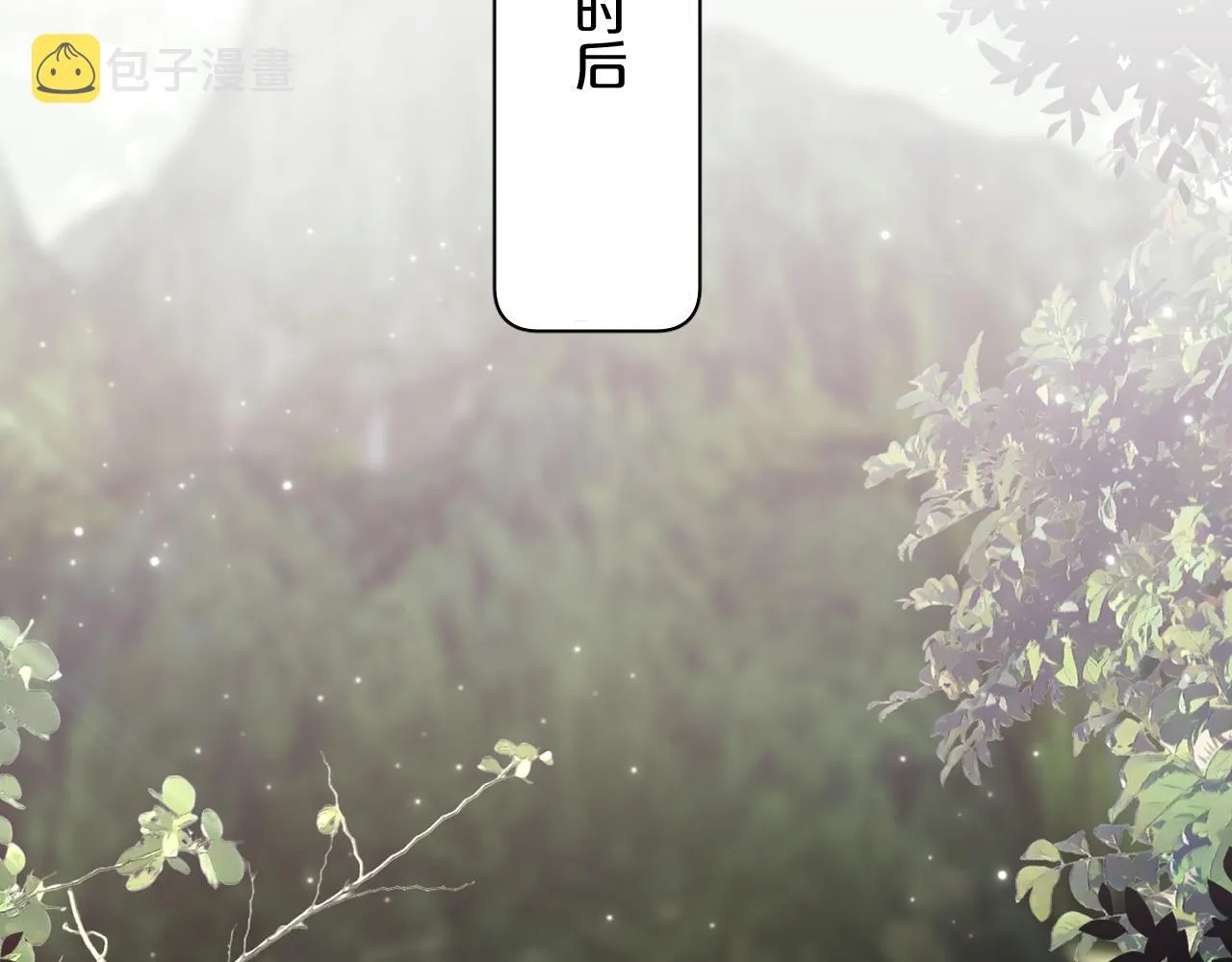 第86话棋逢对手 第47页