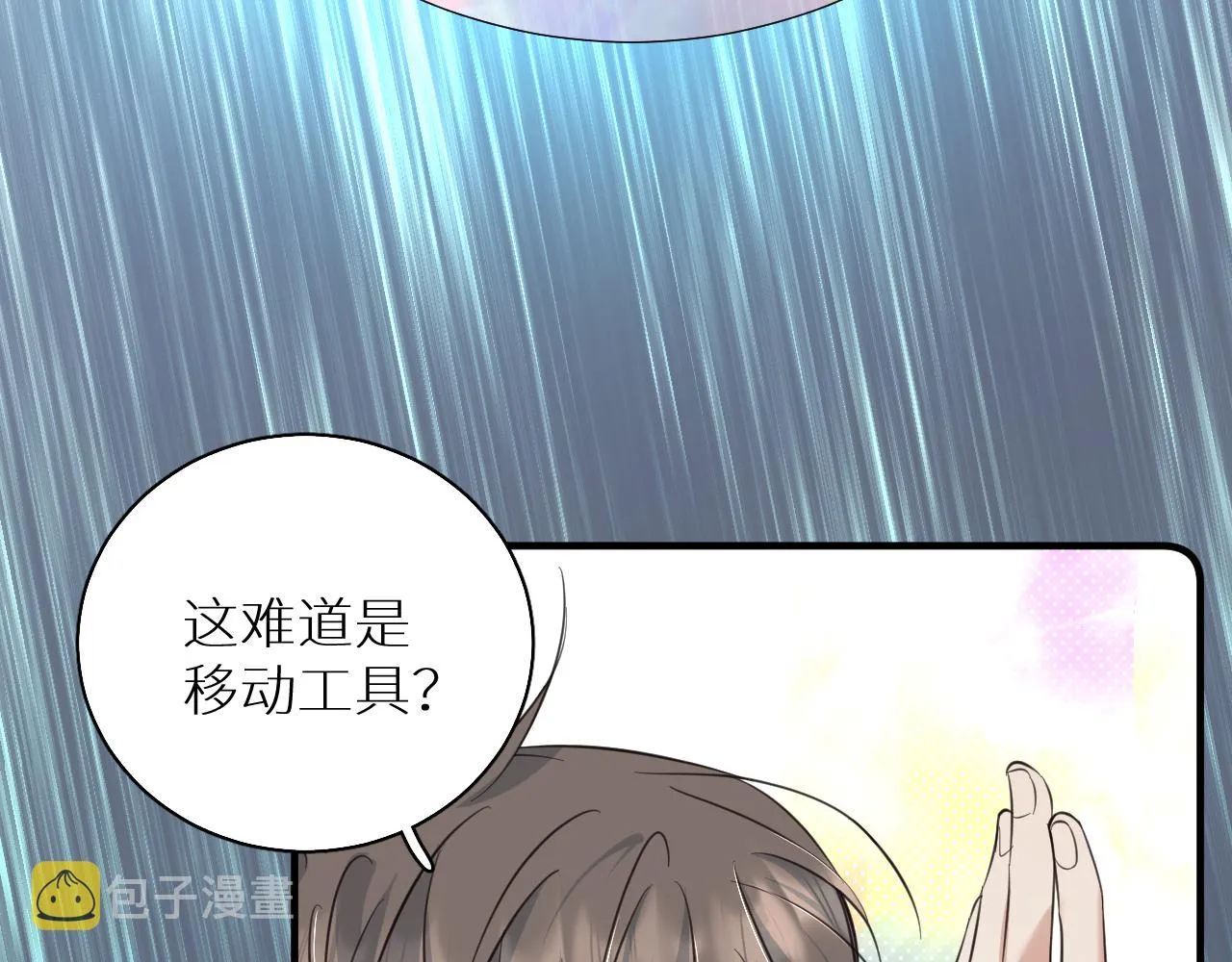 第86话棋逢对手 第55页