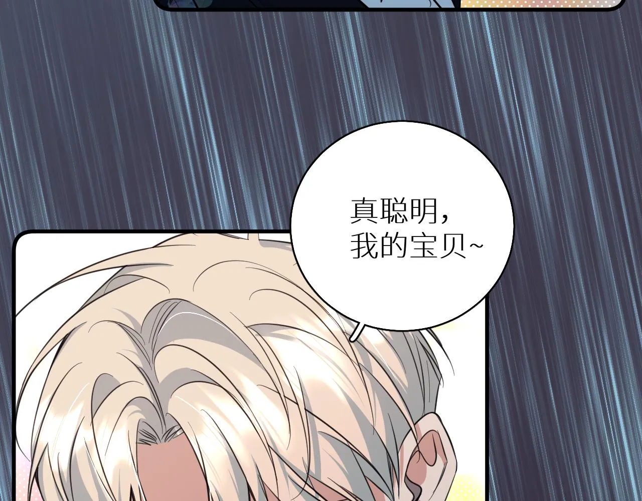 第86话棋逢对手 第57页