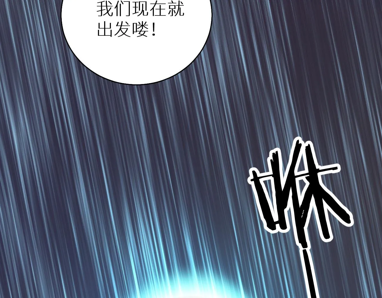 第86话棋逢对手 第59页