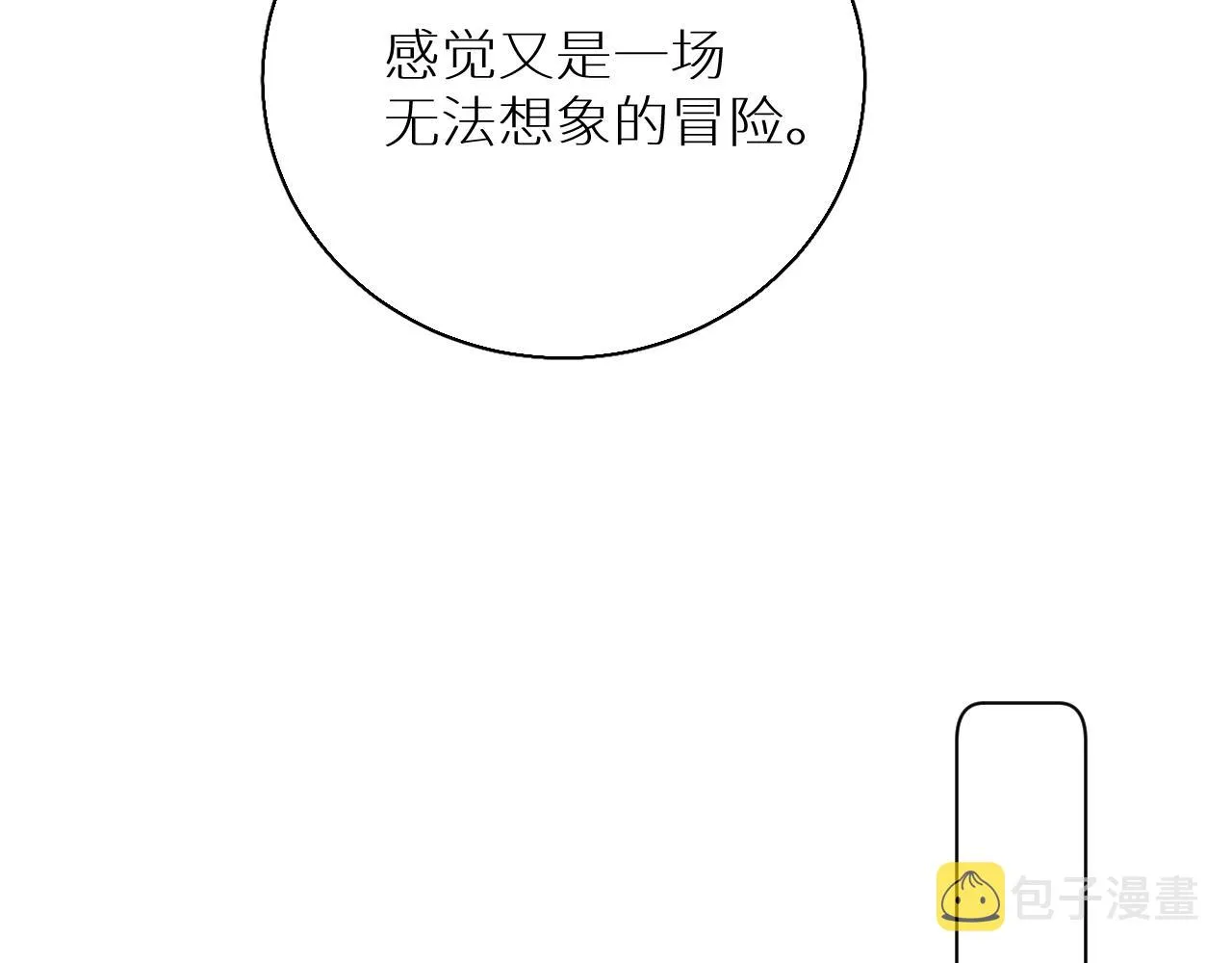 第86话棋逢对手 第64页