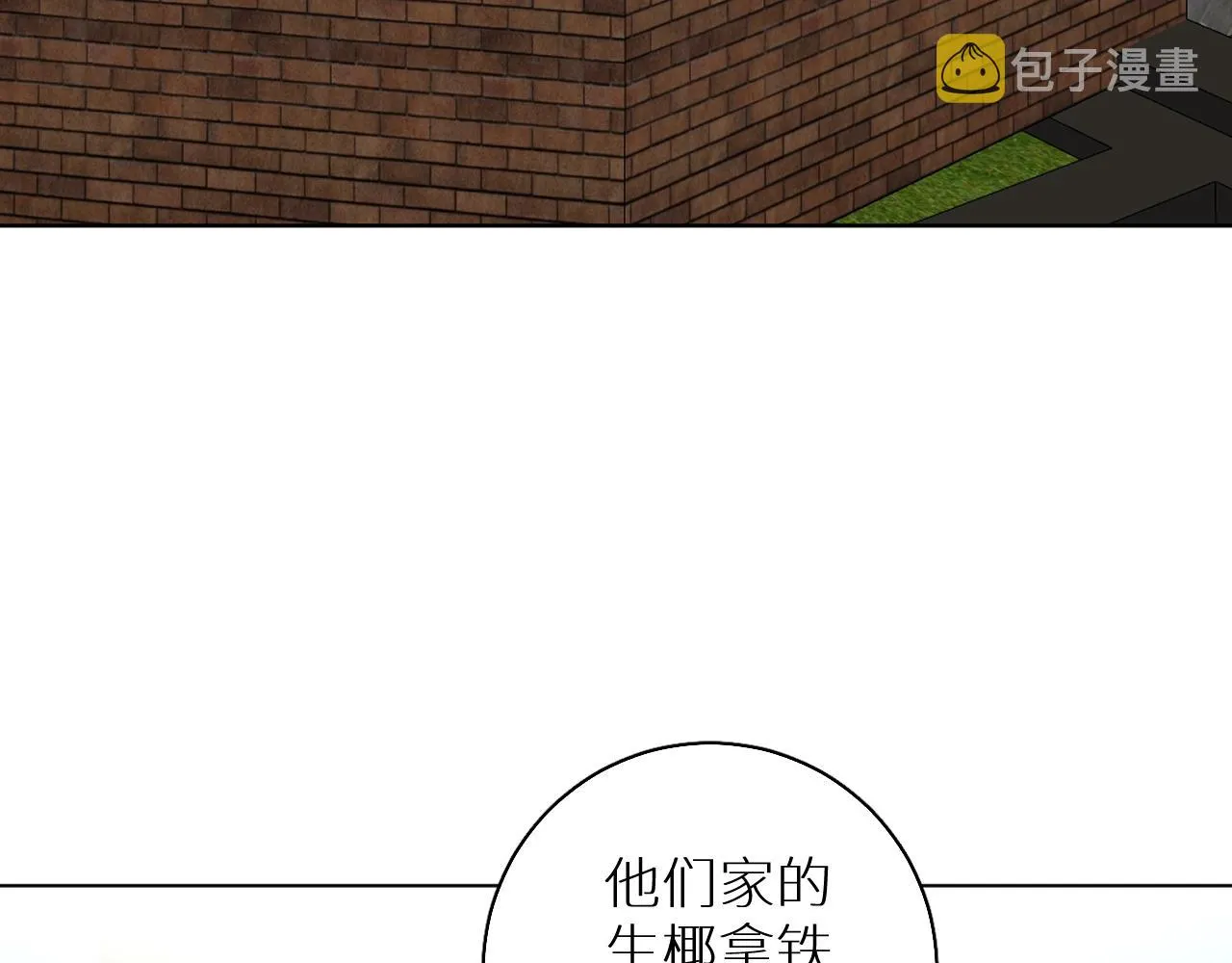 第86话棋逢对手 第68页