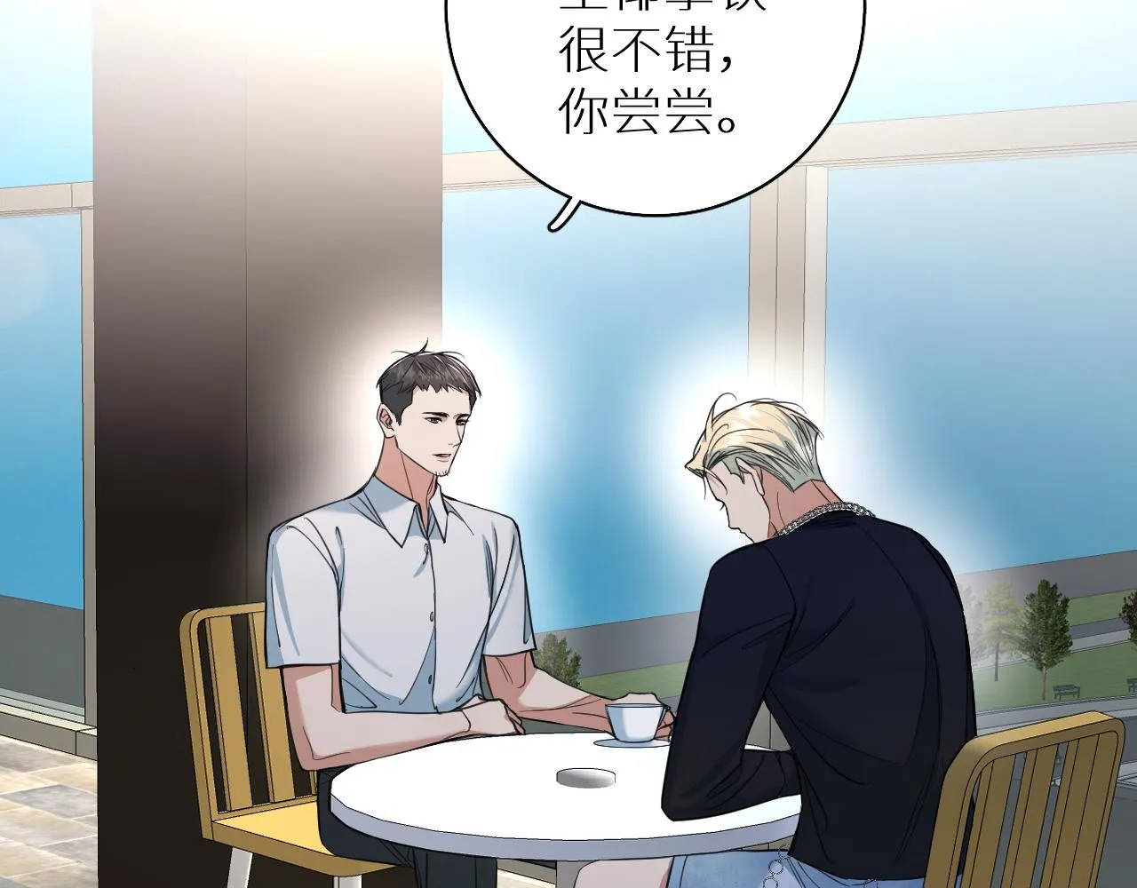 第86话棋逢对手 第69页