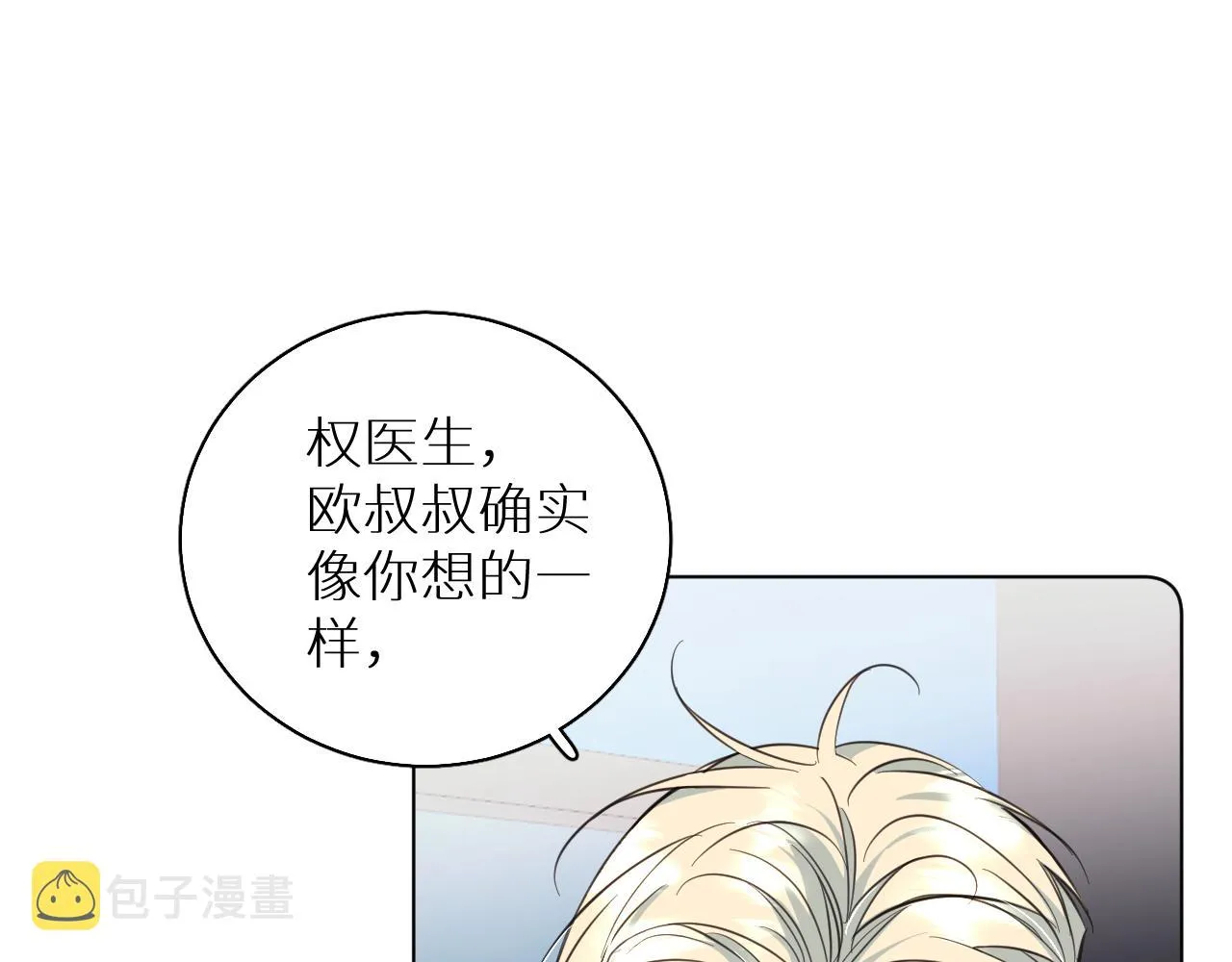 第86话棋逢对手 第71页