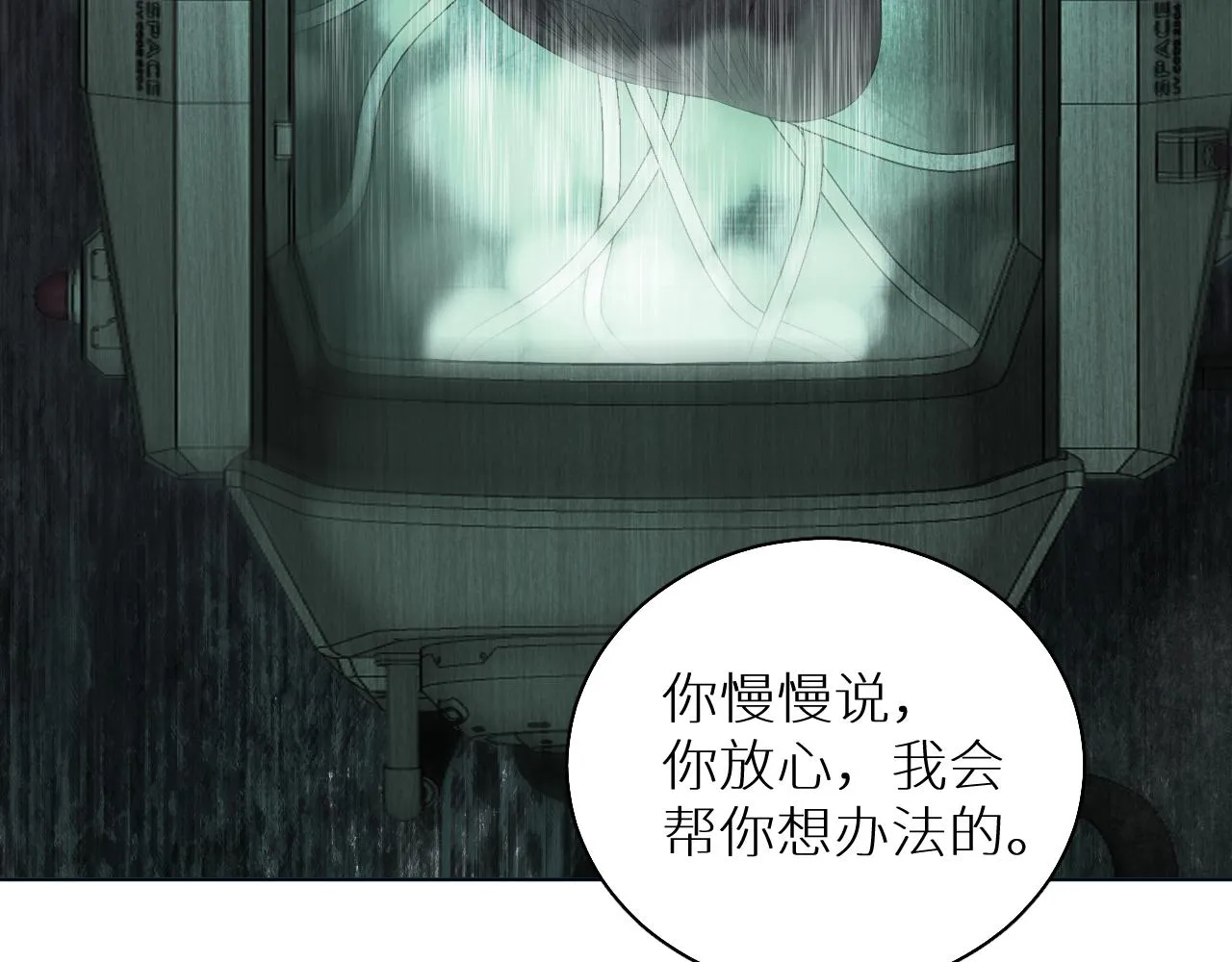 第86话棋逢对手 第74页