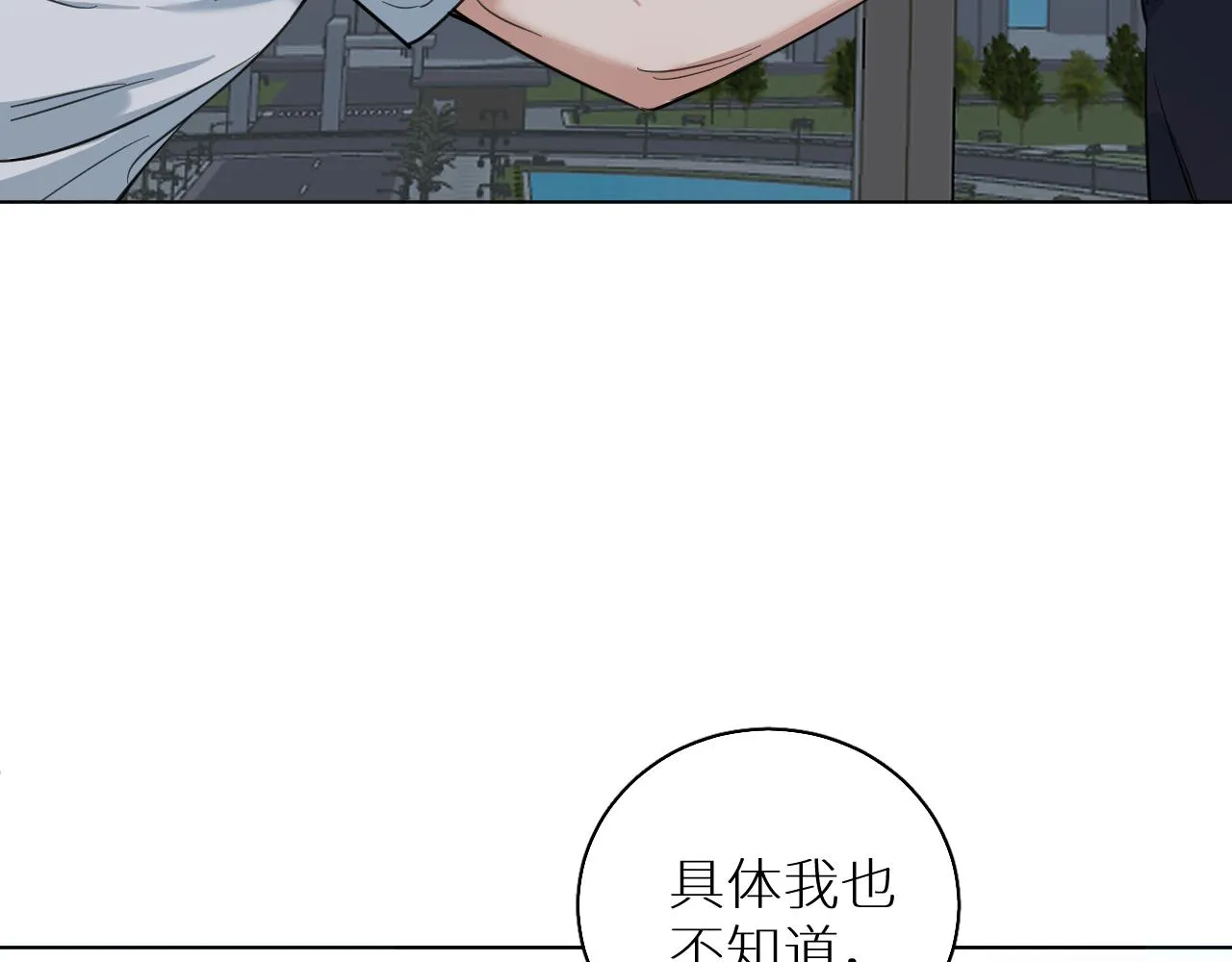 第86话棋逢对手 第76页