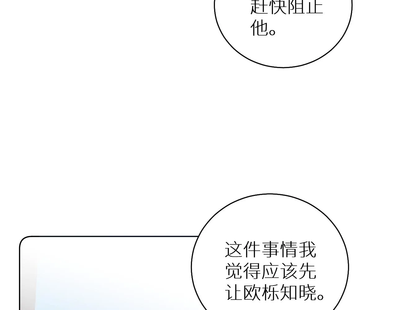 第86话棋逢对手 第81页