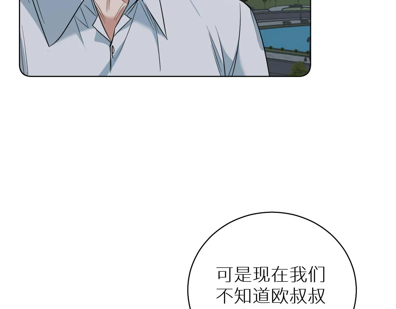 第86话棋逢对手 第83页