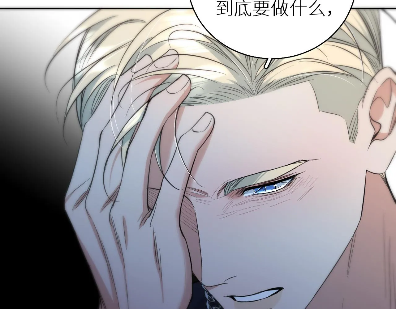 第86话棋逢对手 第84页