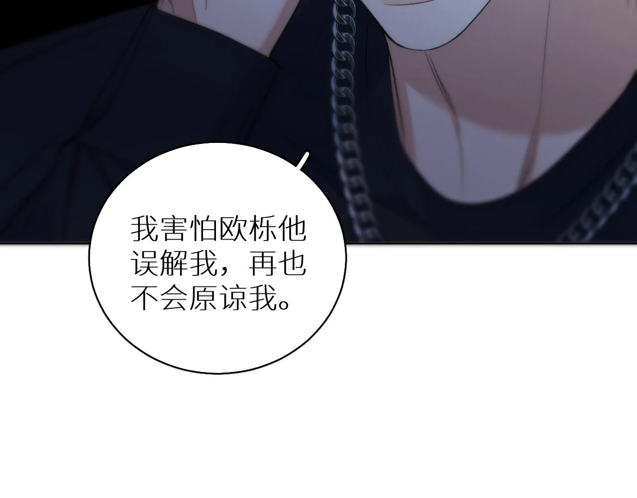 第86话棋逢对手 第85页