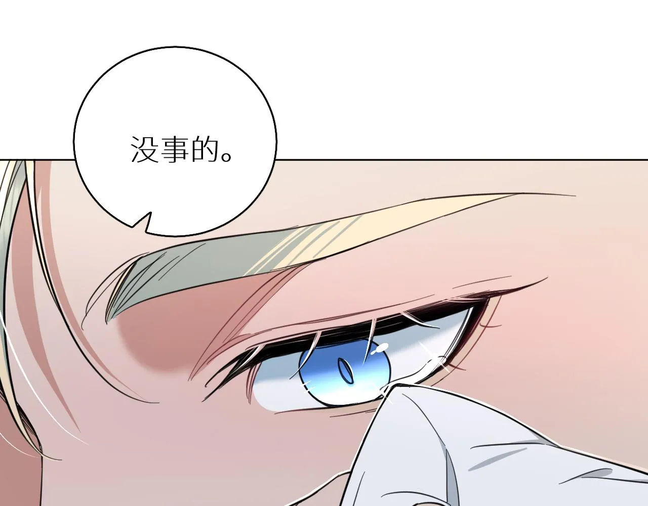 第86话棋逢对手 第86页