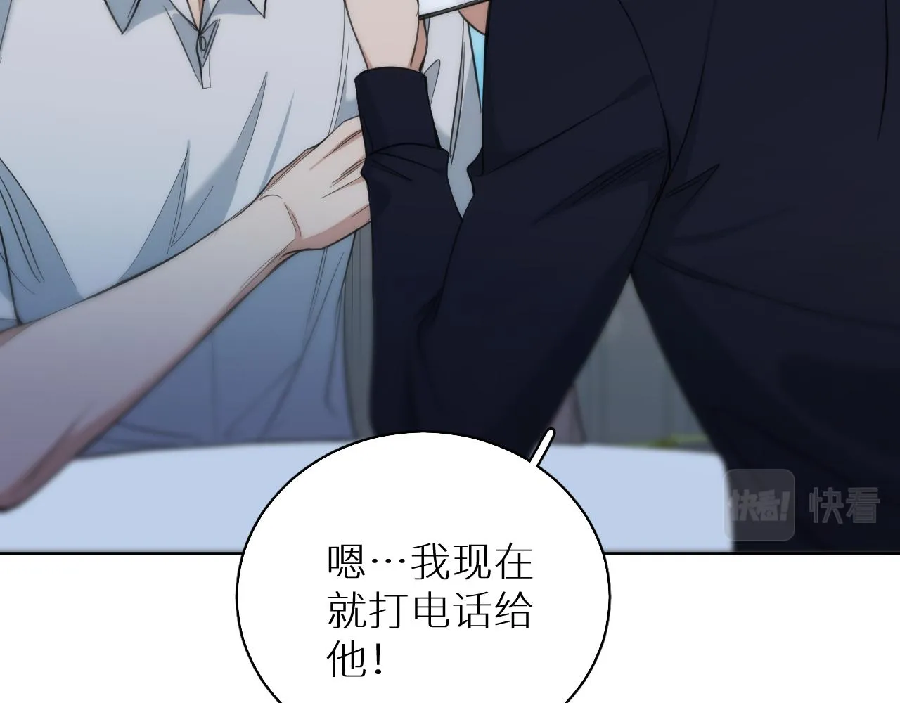 第86话棋逢对手 第89页