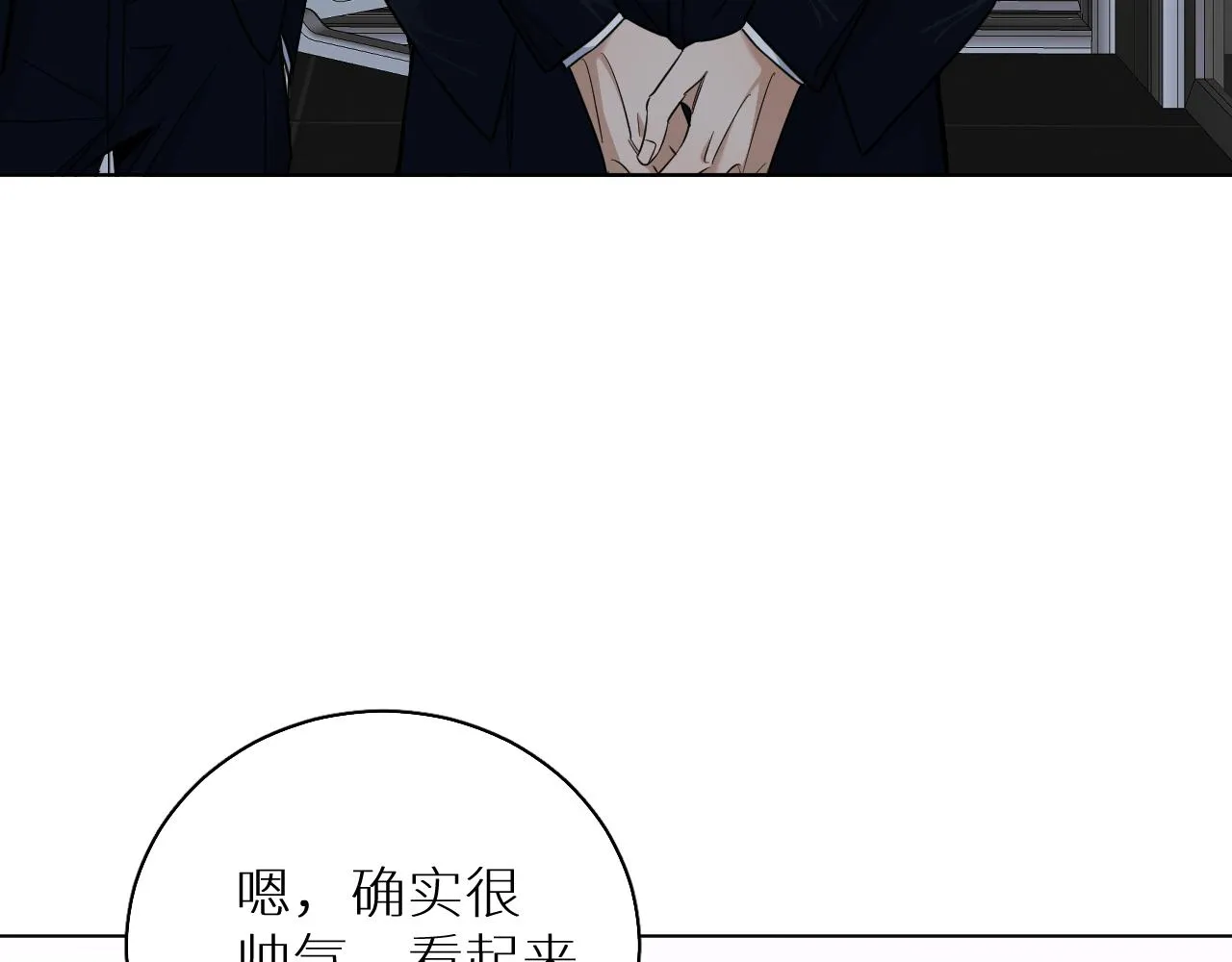 第86话棋逢对手 第93页
