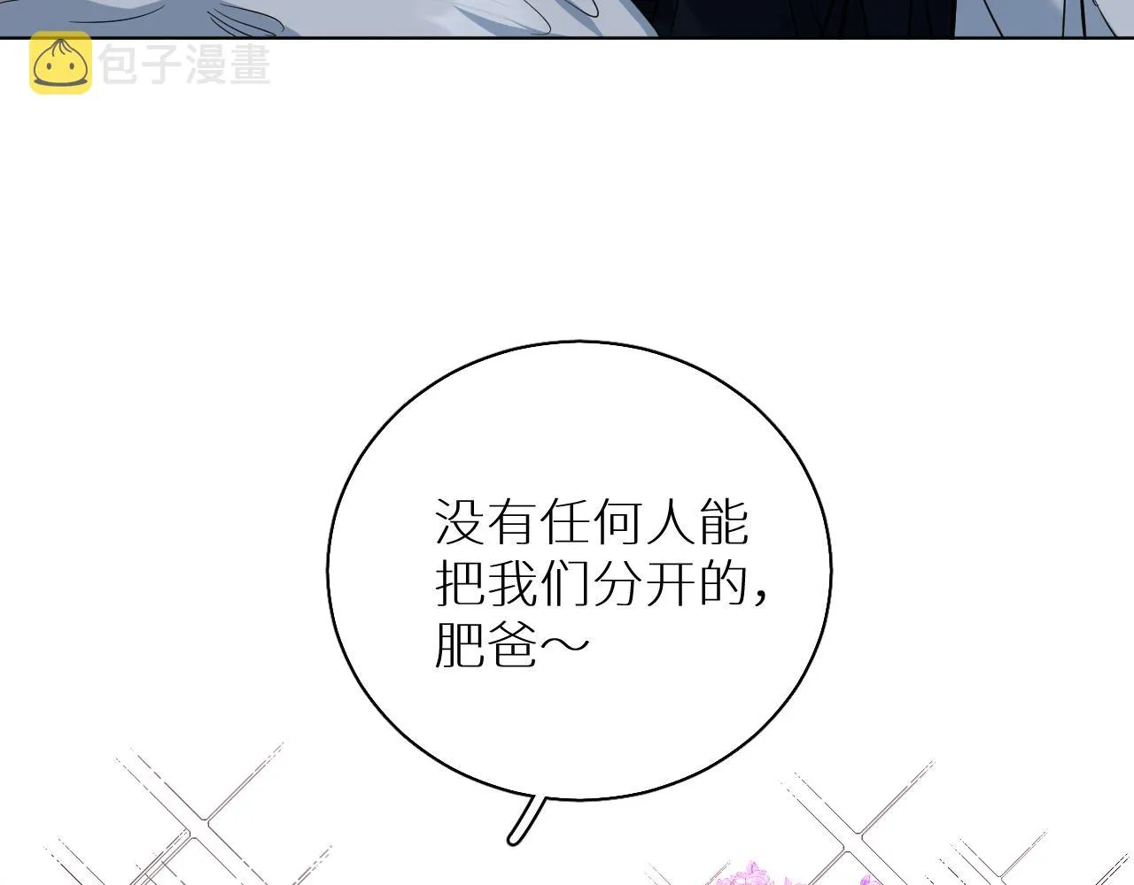 第86话棋逢对手 第108页