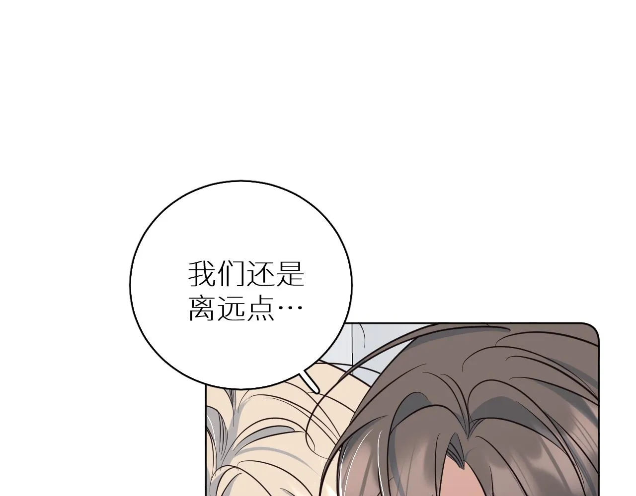 第86话棋逢对手 第111页