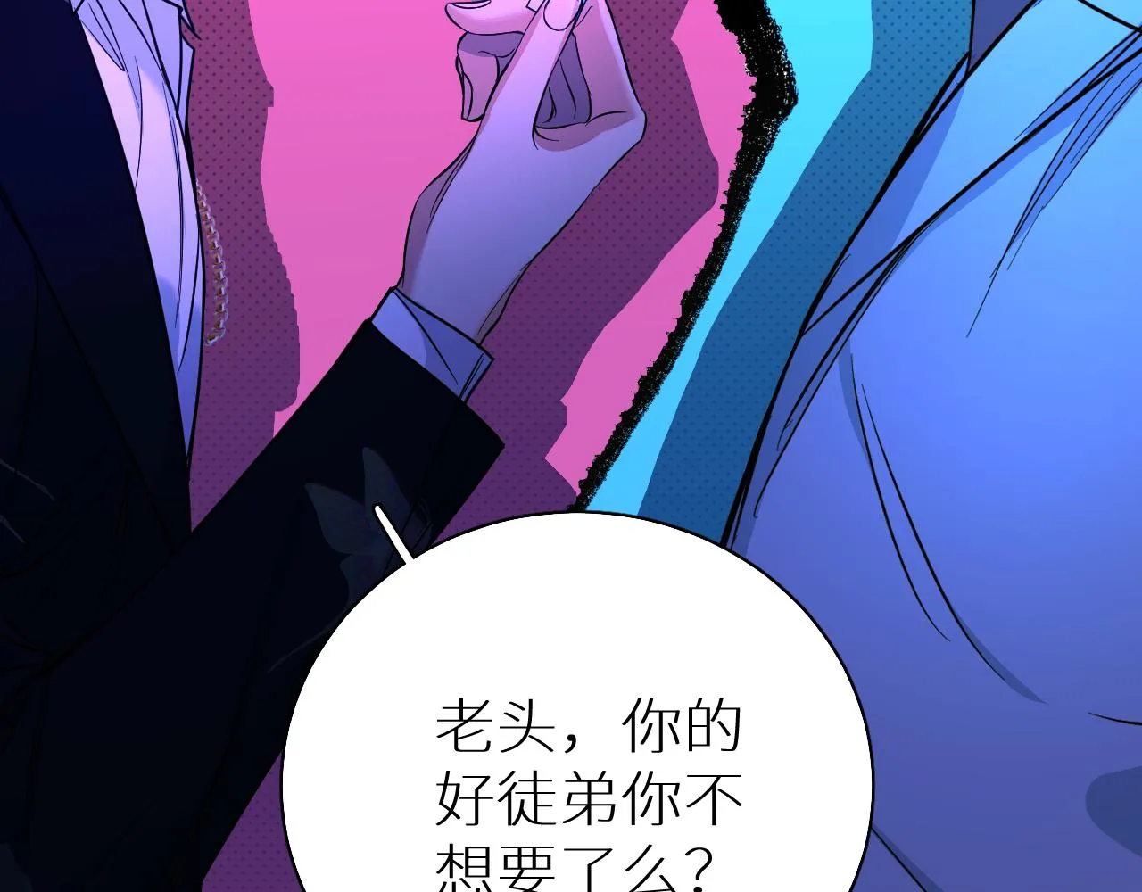 第86话棋逢对手 第121页
