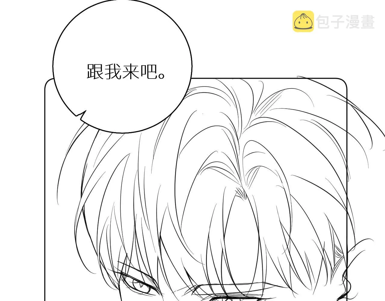第86话棋逢对手 第124页