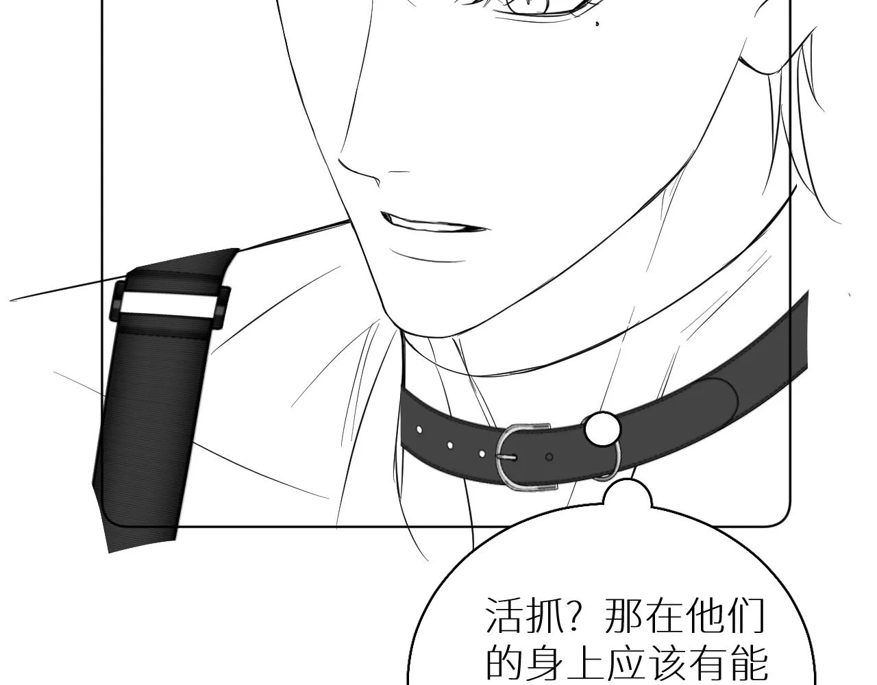 第86话棋逢对手 第125页
