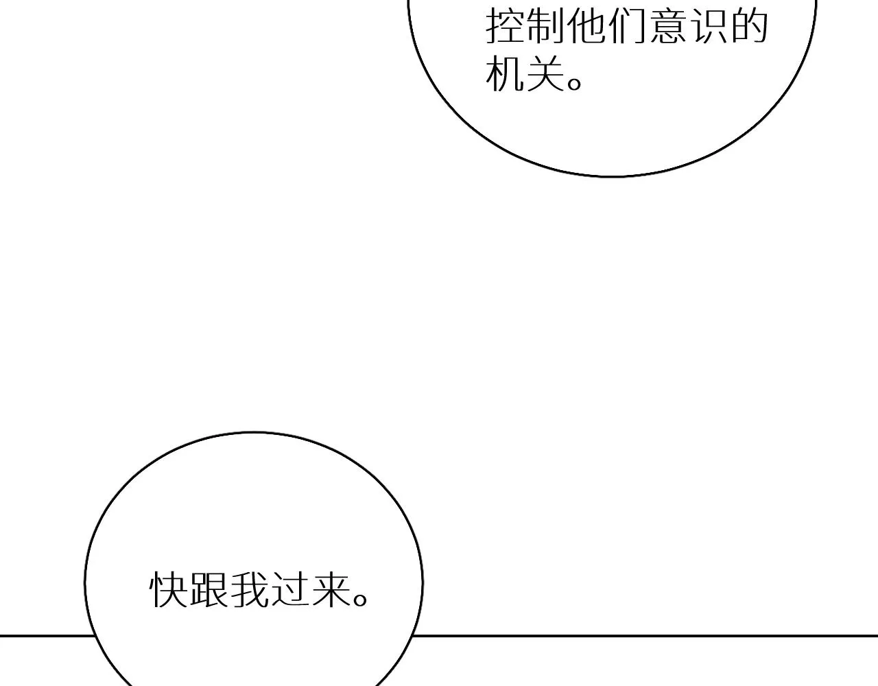 第86话棋逢对手 第126页