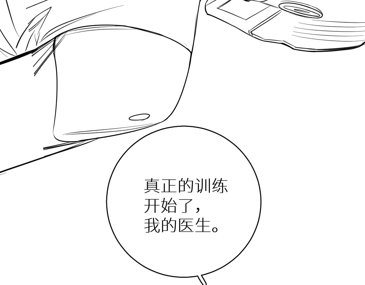 第86话棋逢对手 第129页