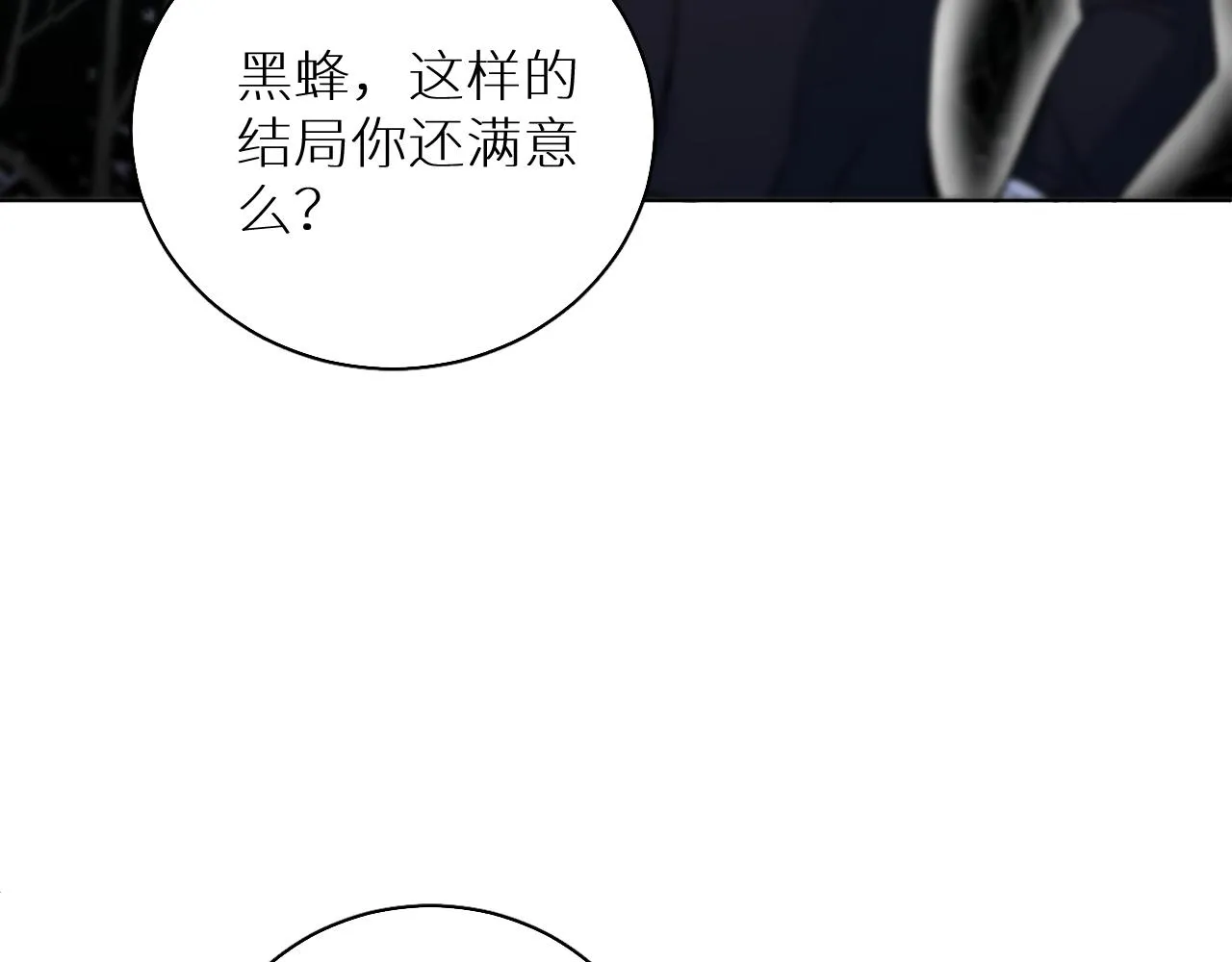 第82话我的乖小孩 第30页