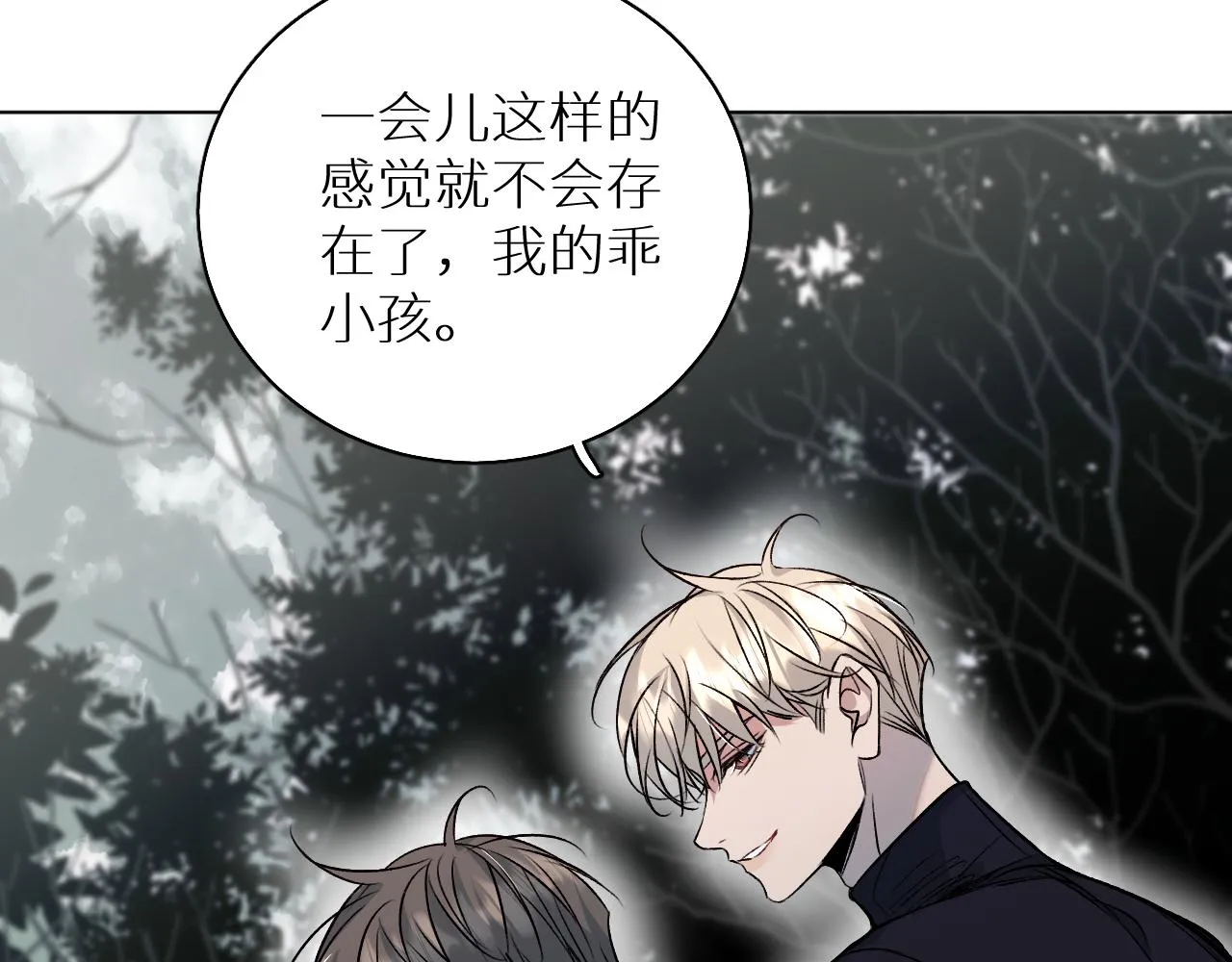 第82话我的乖小孩 第39页